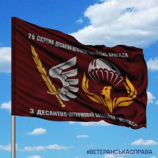 Прапор 3 ДШБ Фенікс 79 ОДШБр два знаки з написом